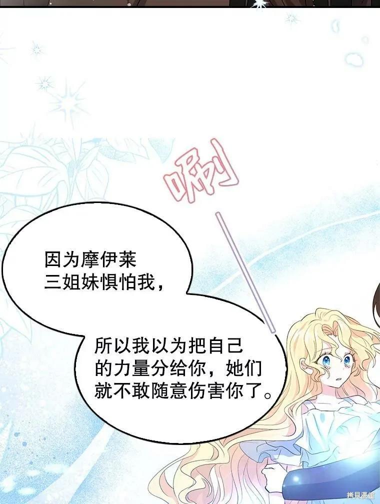 第84话-我是勇者的前女友-SETE,송서림（第10张）
