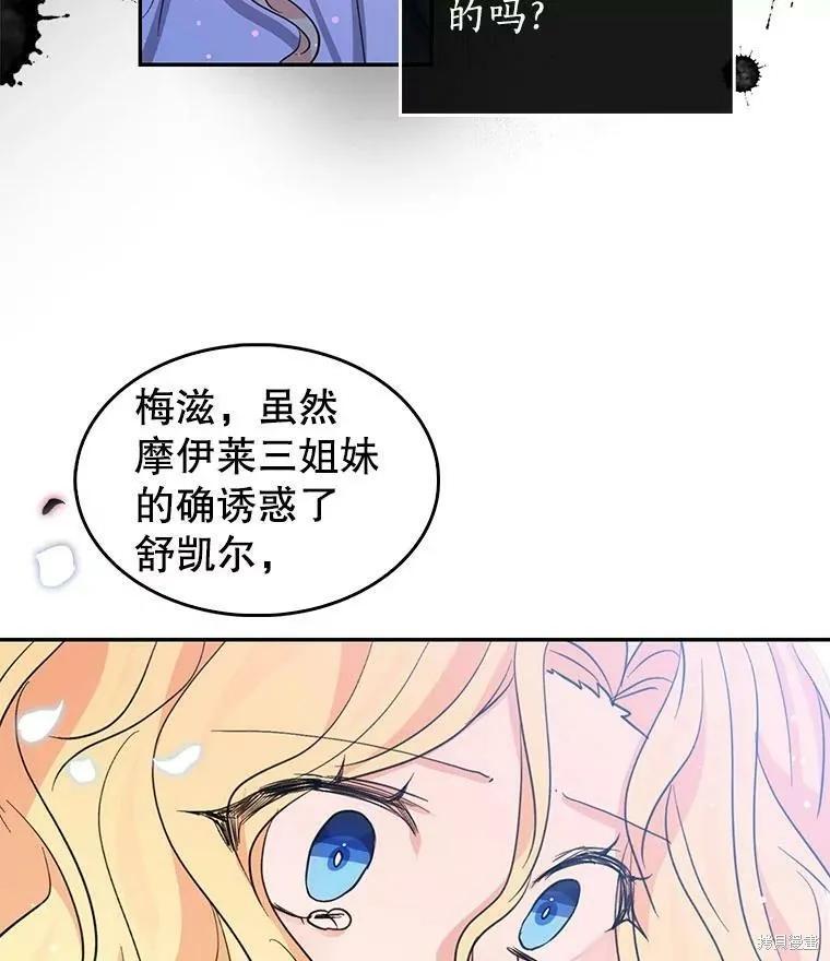 第84话-我是勇者的前女友-SETE,송서림（第1张）