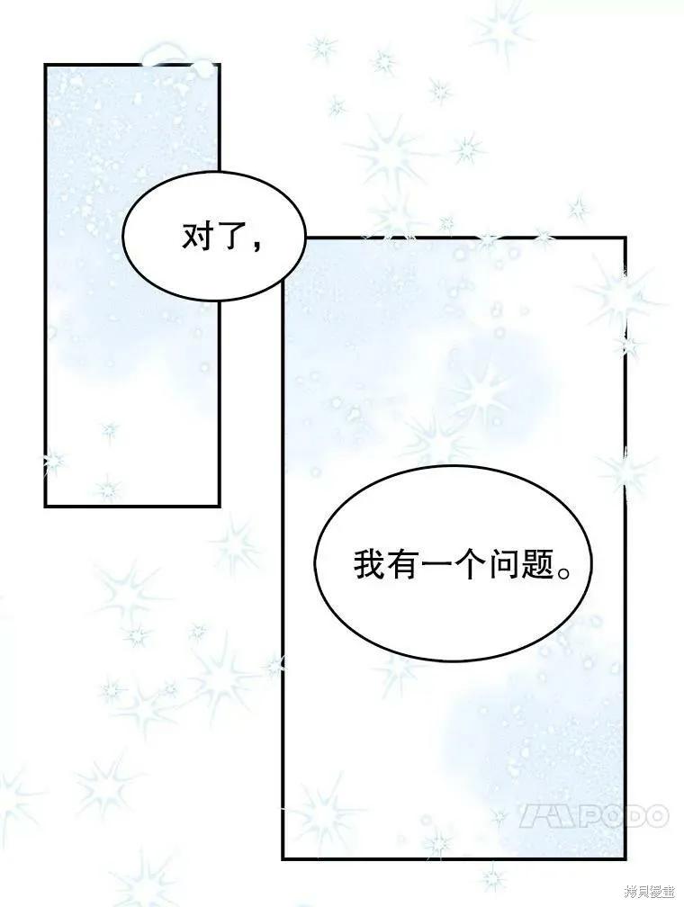 第84话-我是勇者的前女友-SETE,송서림（第7张）