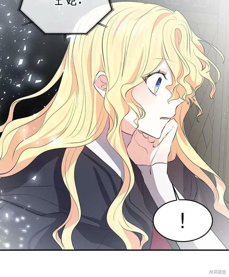 第85话-我是勇者的前女友-SETE,송서림（第5张）