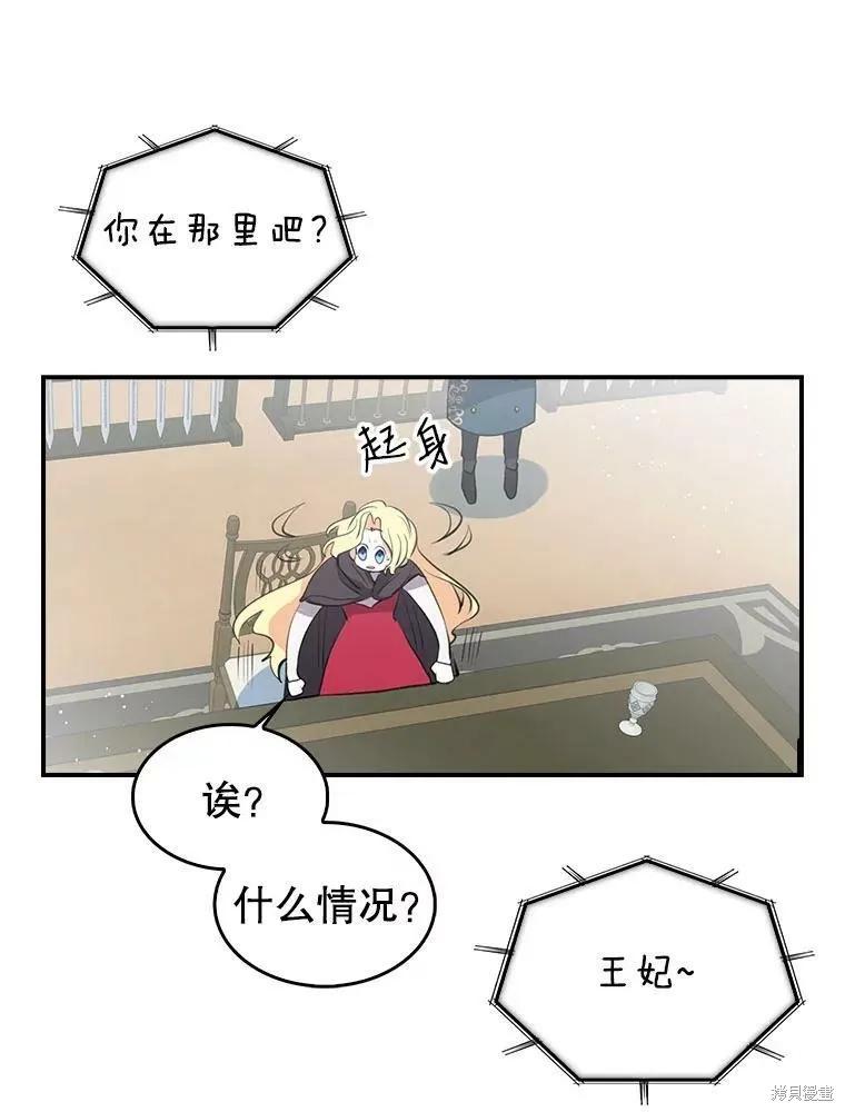 第85话-我是勇者的前女友-SETE,송서림（第8张）