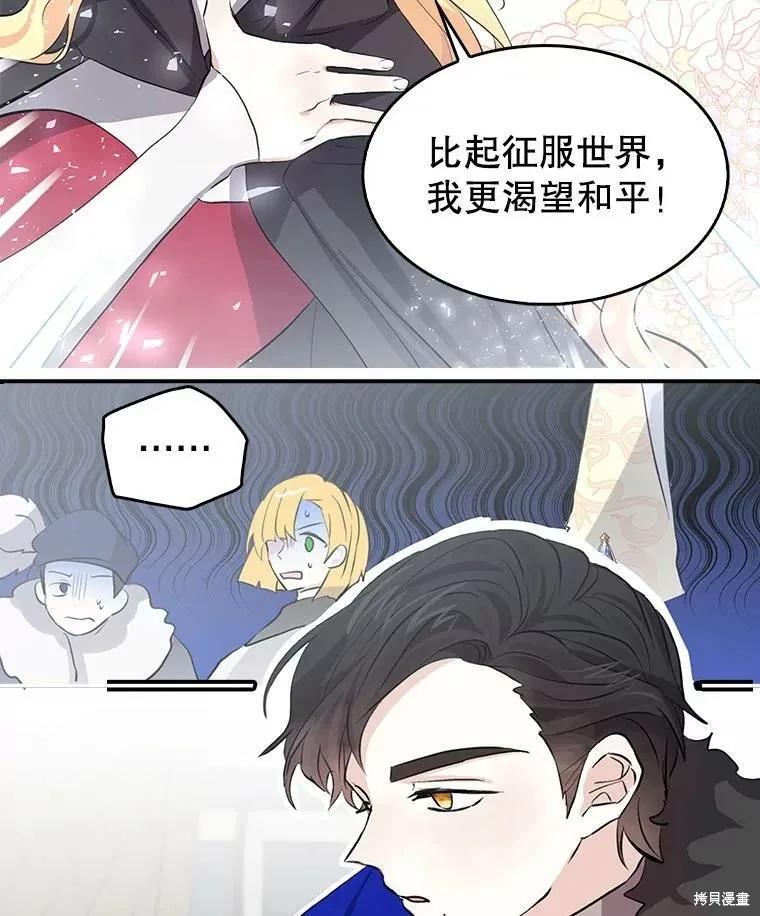 第85话-我是勇者的前女友-SETE,송서림（第2张）