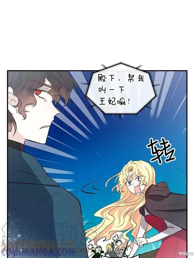 第85话-我是勇者的前女友-SETE,송서림（第9张）