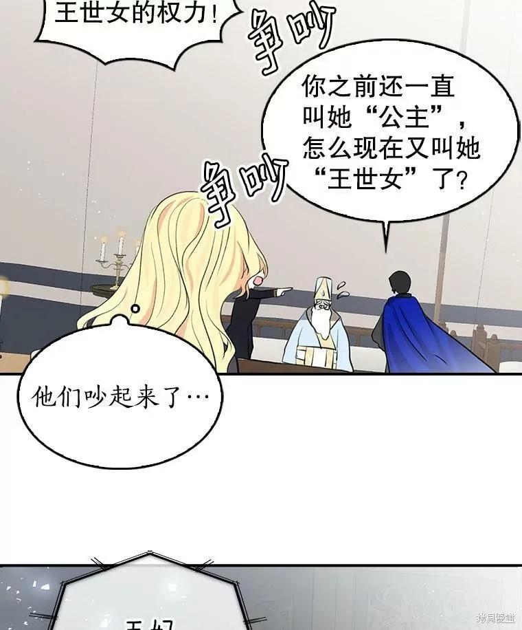 第85话-我是勇者的前女友-SETE,송서림（第4张）