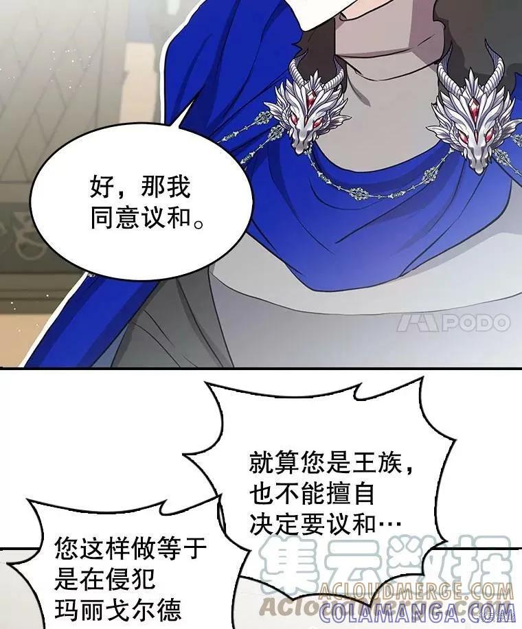第85话-我是勇者的前女友-SETE,송서림（第3张）
