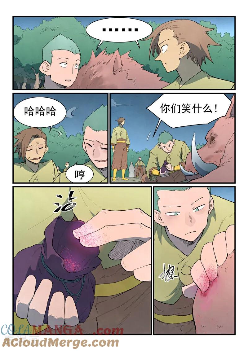 第862话-星武神诀-发飙的蜗牛（第3张）