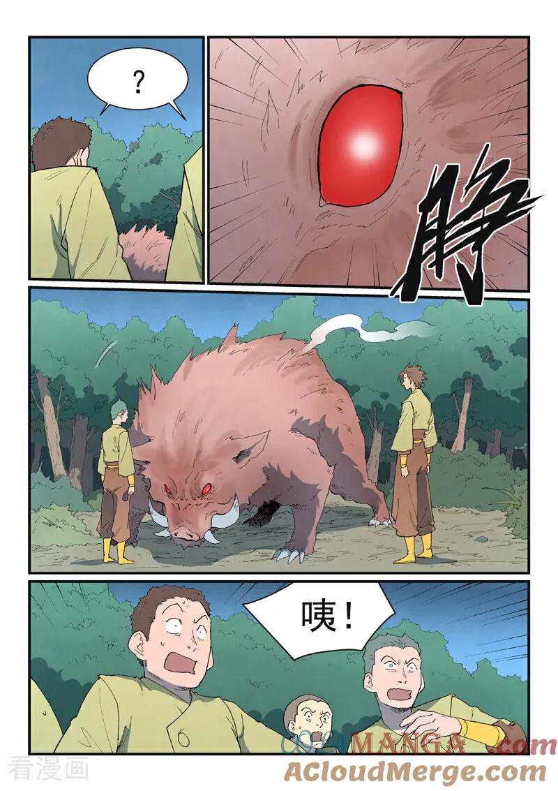 第862话-星武神诀-发飙的蜗牛（第4张）