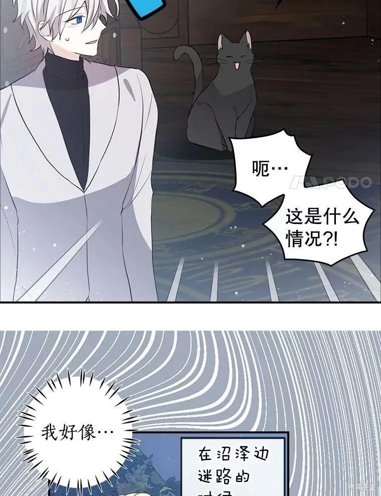 第86话-我是勇者的前女友-SETE,송서림（第14张）