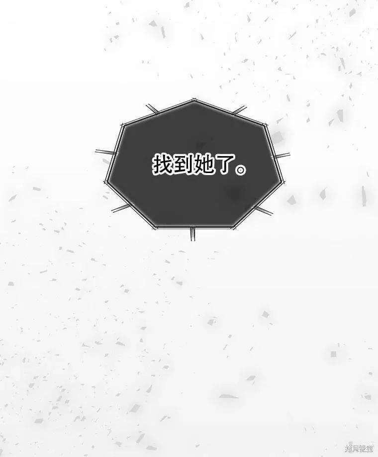 第86话-我是勇者的前女友-SETE,송서림（第5张）