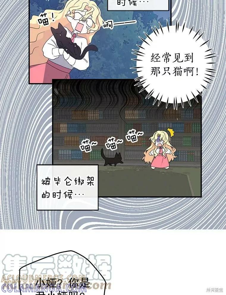 第86话-我是勇者的前女友-SETE,송서림（第15张）