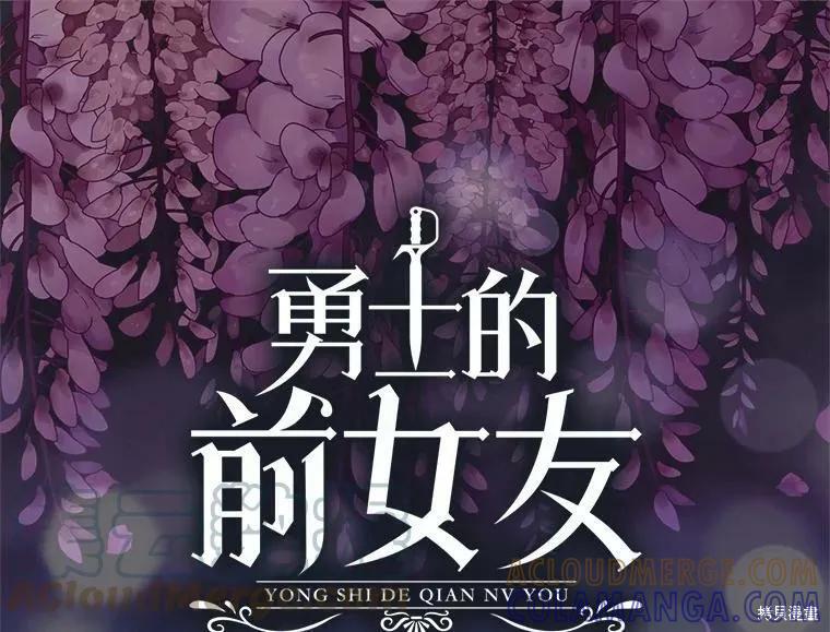 第86话-我是勇者的前女友-SETE,송서림（第6张）