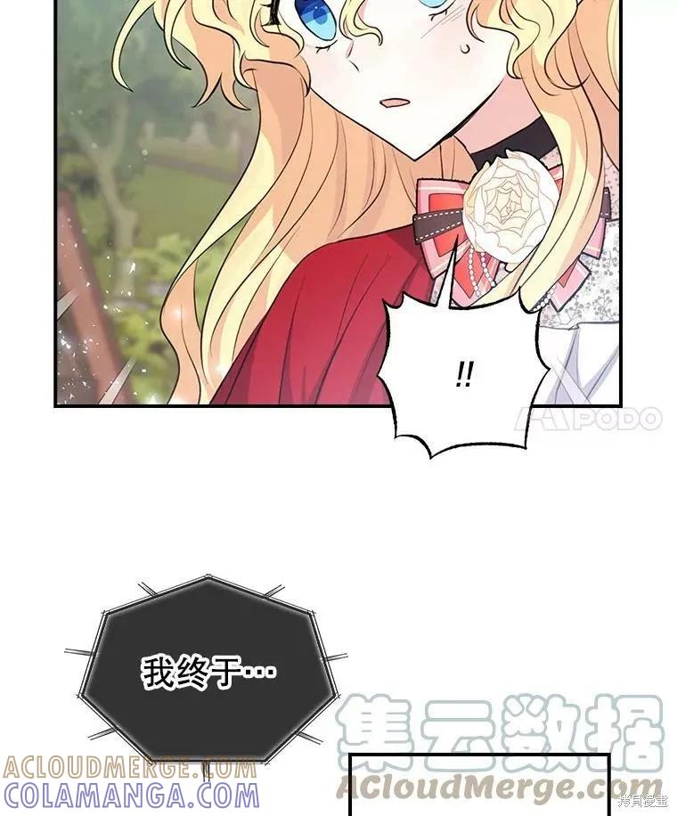 第86话-我是勇者的前女友-SETE,송서림（第3张）