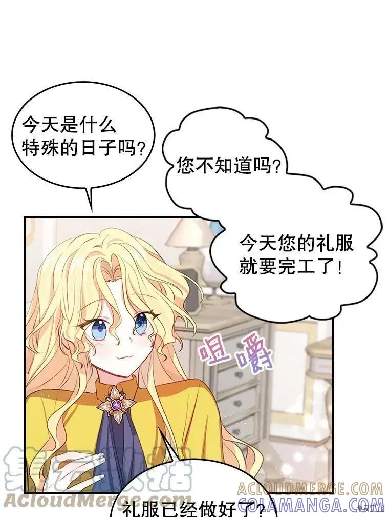 外传1-我是勇者的前女友-SETE,송서림（第3张）