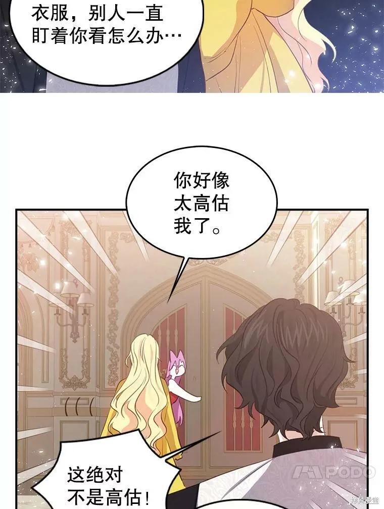 外传1-我是勇者的前女友-SETE,송서림（第16张）