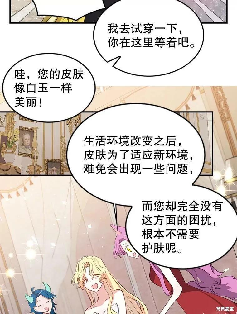 外传1-我是勇者的前女友-SETE,송서림（第17张）