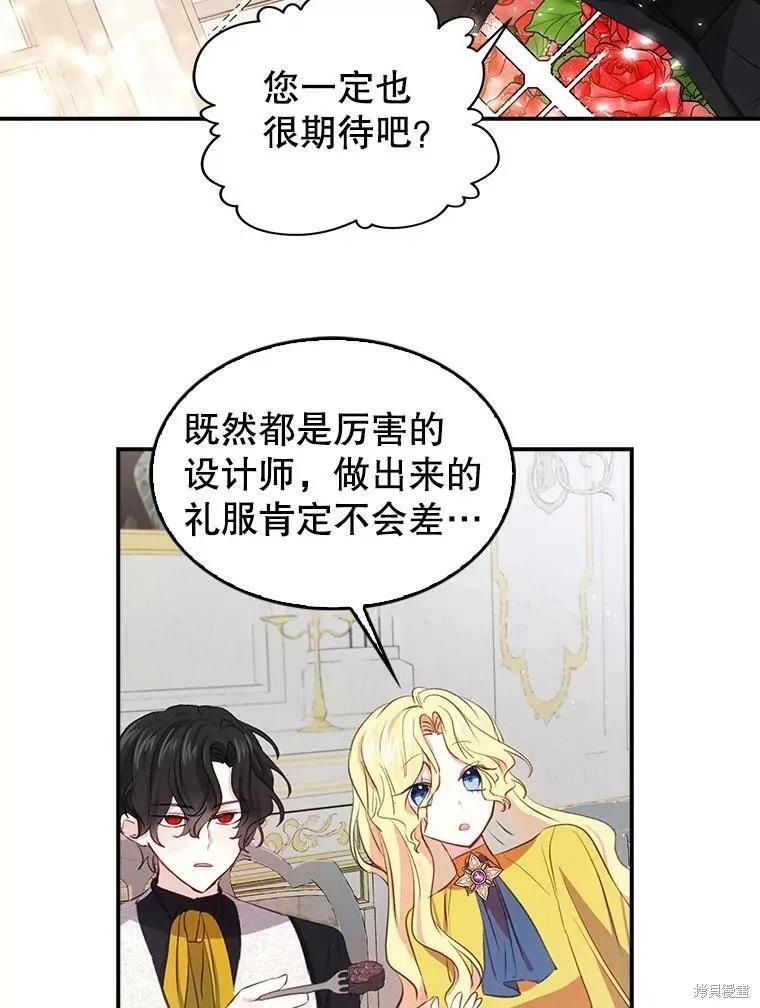 外传1-我是勇者的前女友-SETE,송서림（第5张）