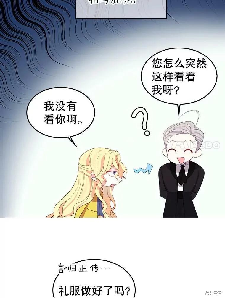 外传1-我是勇者的前女友-SETE,송서림（第10张）