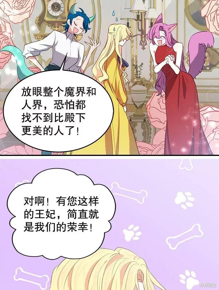 外传1-我是勇者的前女友-SETE,송서림（第8张）