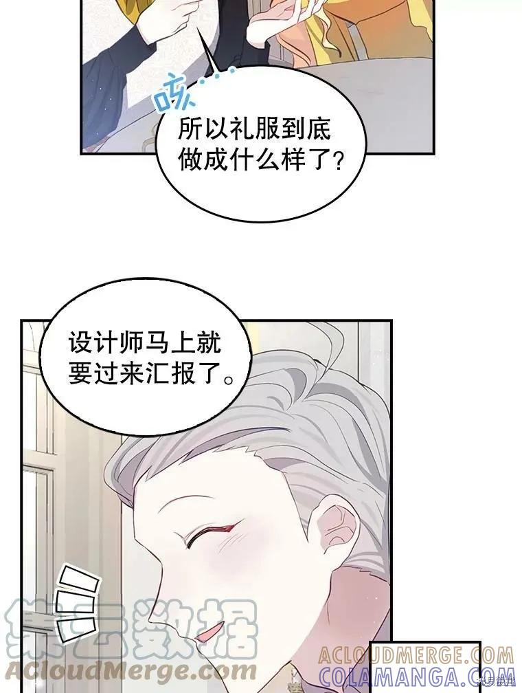 外传1-我是勇者的前女友-SETE,송서림（第6张）