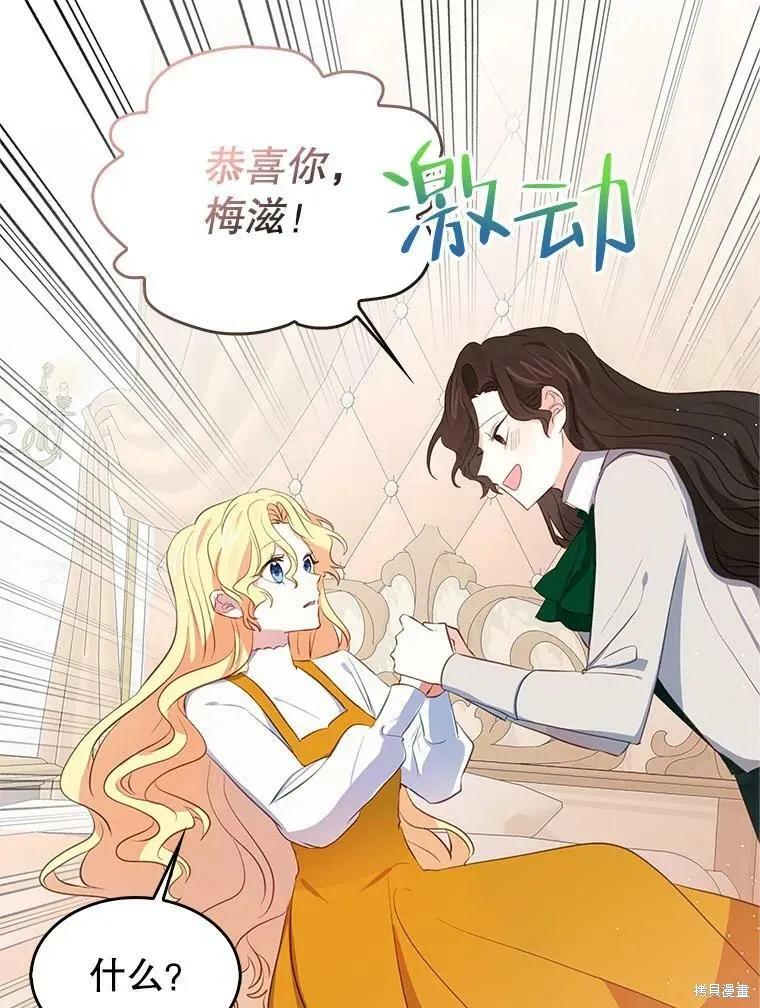 外传2-我是勇者的前女友-SETE,송서림（第5张）