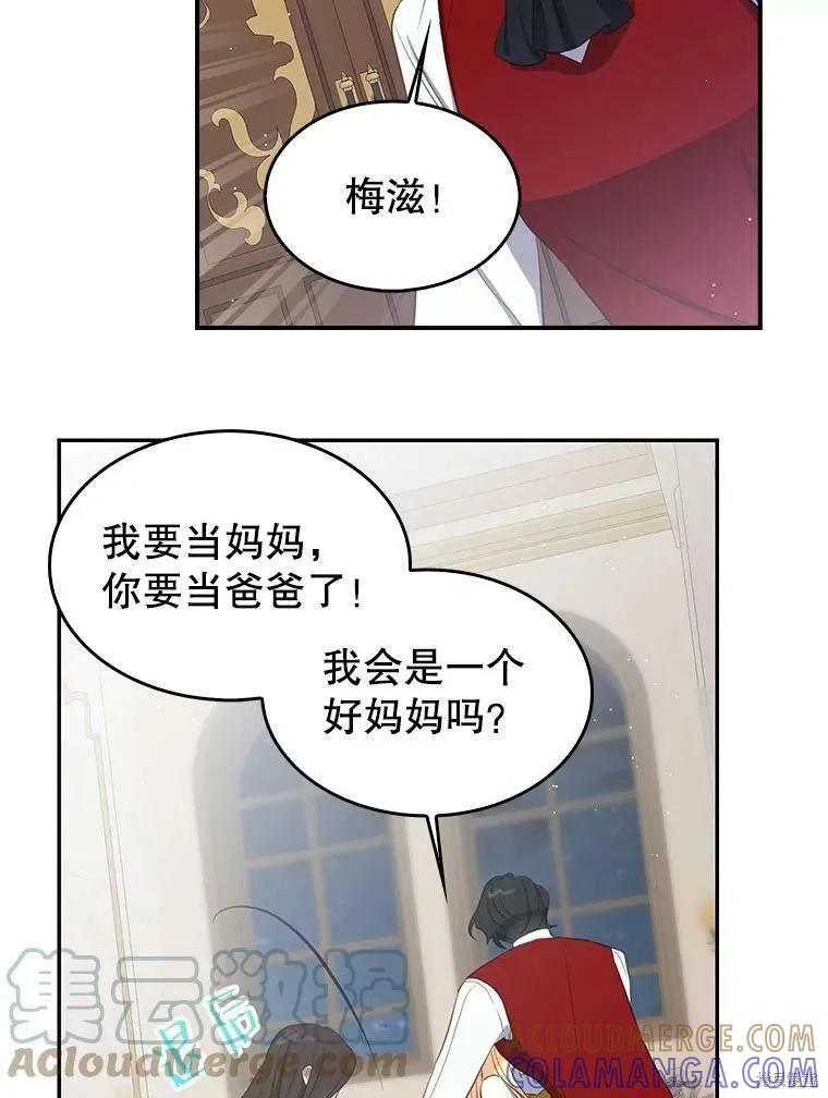 外传2-我是勇者的前女友-SETE,송서림（第9张）