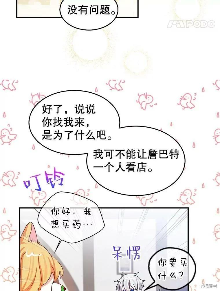 外传3-我是勇者的前女友-SETE,송서림（第8张）