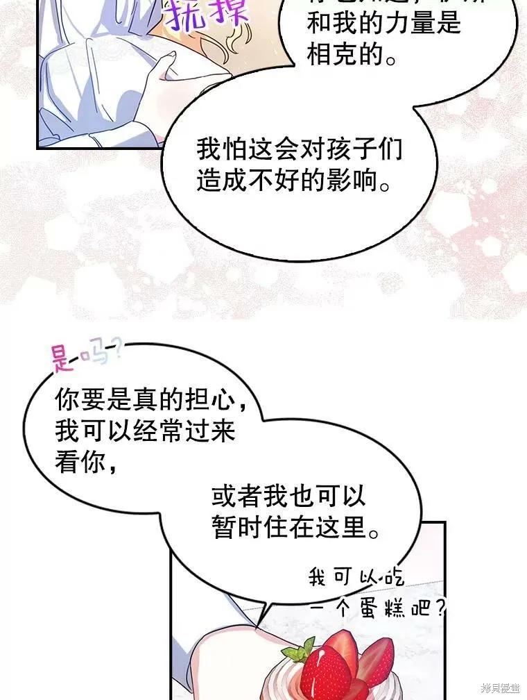 外传3-我是勇者的前女友-SETE,송서림（第10张）