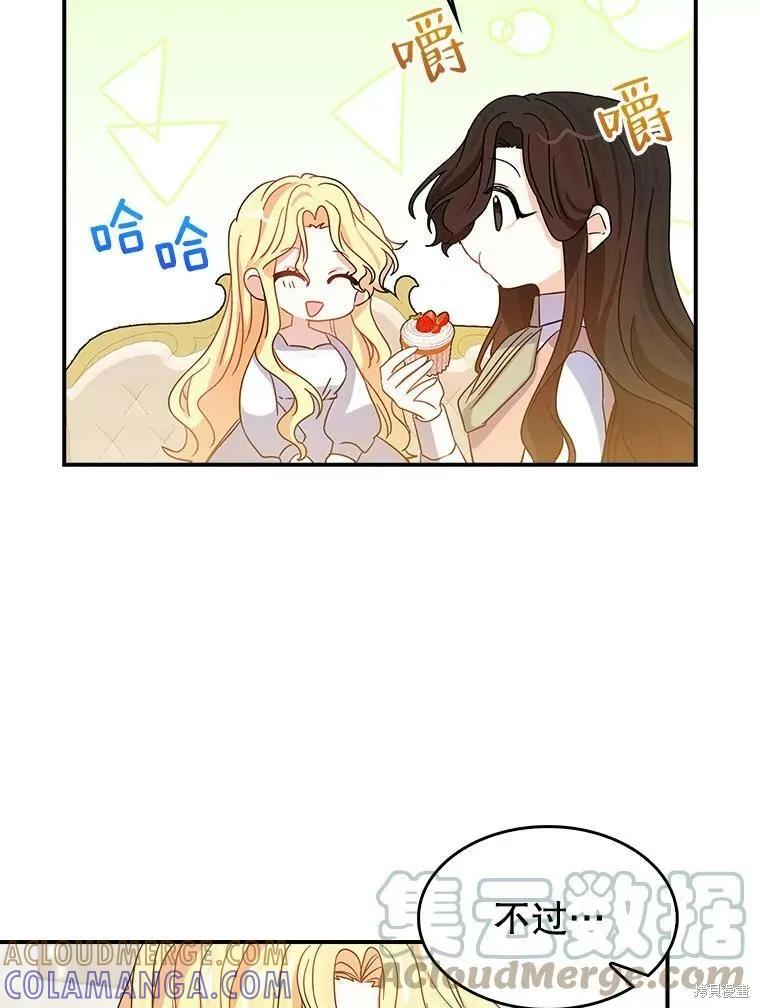 外传3-我是勇者的前女友-SETE,송서림（第12张）