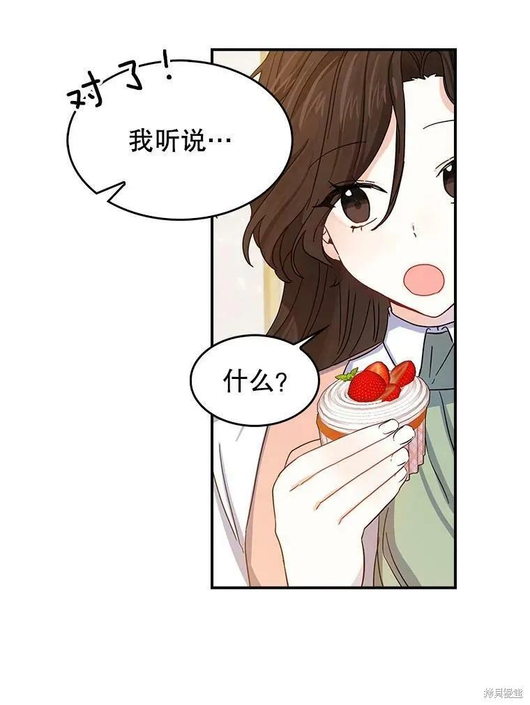 外传3-我是勇者的前女友-SETE,송서림（第16张）