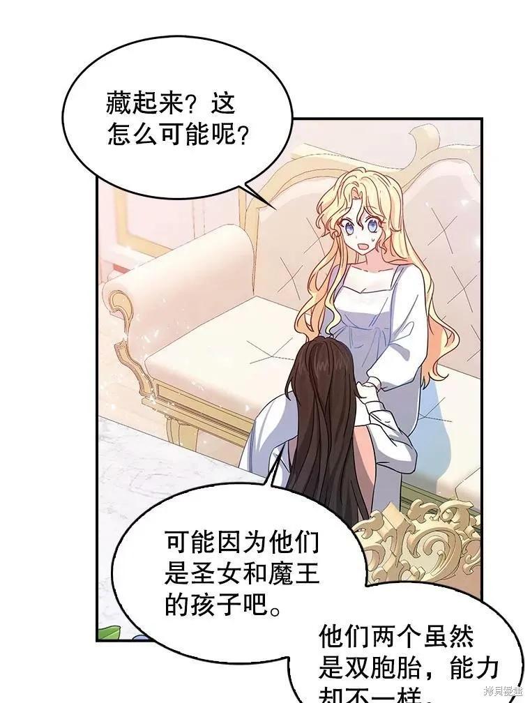 外传3-我是勇者的前女友-SETE,송서림（第5张）