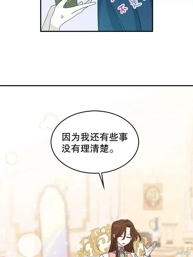 外传3-我是勇者的前女友-SETE,송서림（第19张）