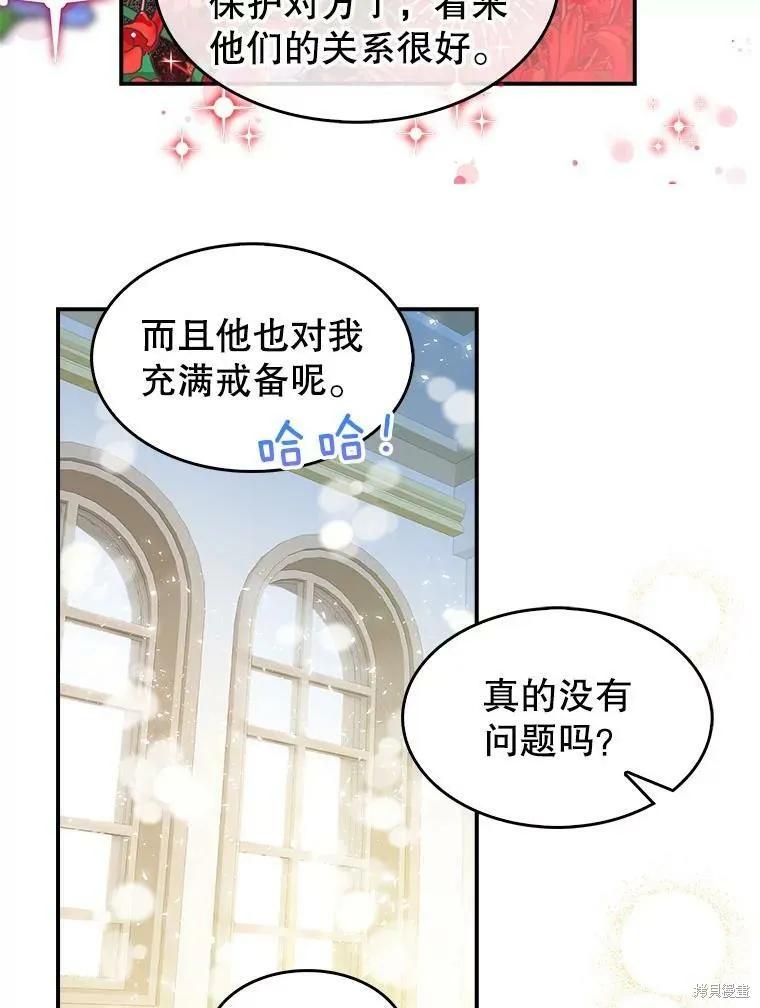 外传3-我是勇者的前女友-SETE,송서림（第7张）
