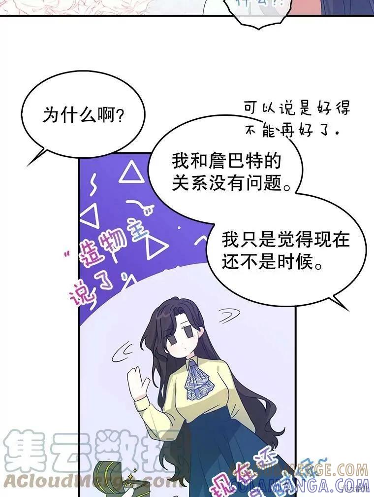外传3-我是勇者的前女友-SETE,송서림（第18张）