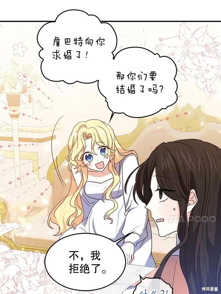 外传3-我是勇者的前女友-SETE,송서림（第17张）