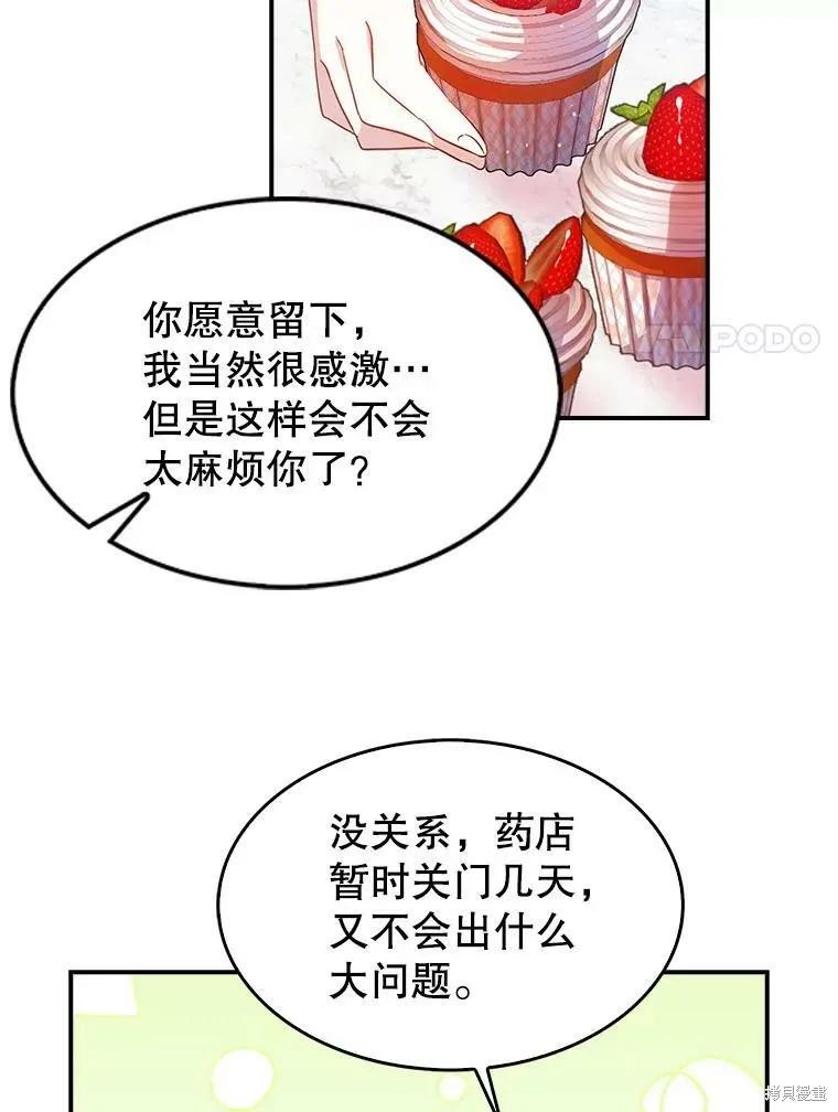 外传3-我是勇者的前女友-SETE,송서림（第11张）