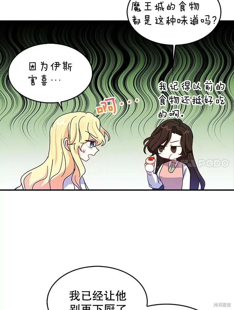 外传3-我是勇者的前女友-SETE,송서림（第14张）