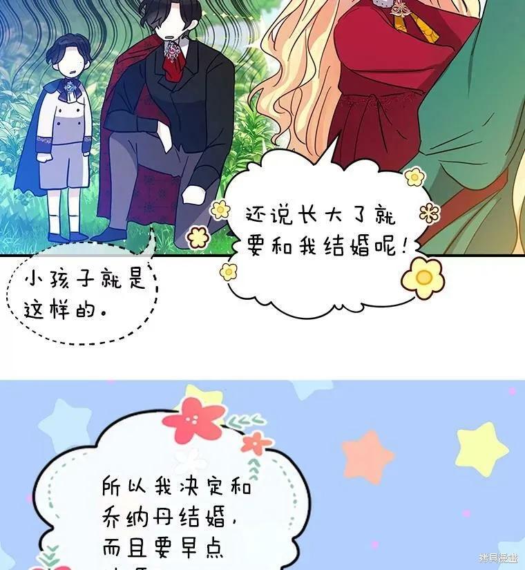 外传4-我是勇者的前女友-SETE,송서림（第2张）