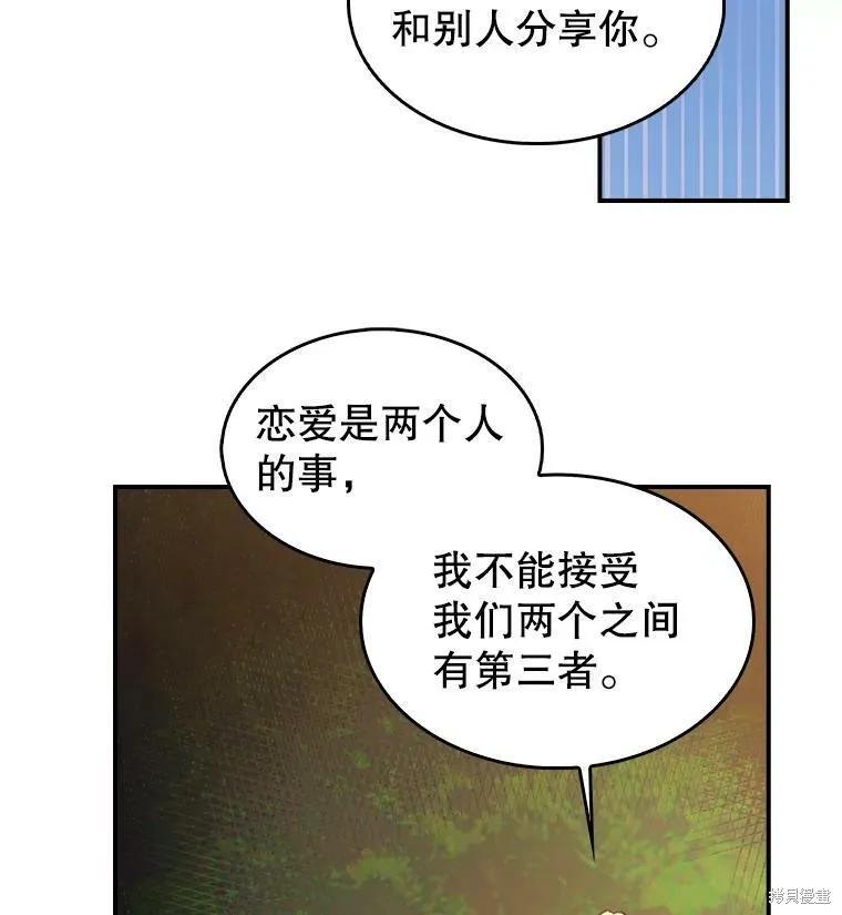 外传5完-我是勇者的前女友-SETE,송서림（第1张）