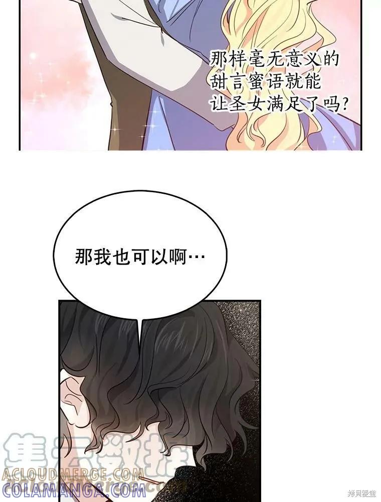 外传5完-我是勇者的前女友-SETE,송서림（第9张）