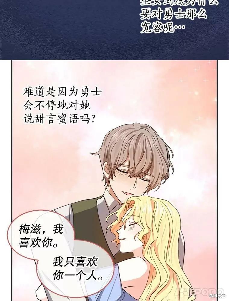 外传5完-我是勇者的前女友-SETE,송서림（第8张）