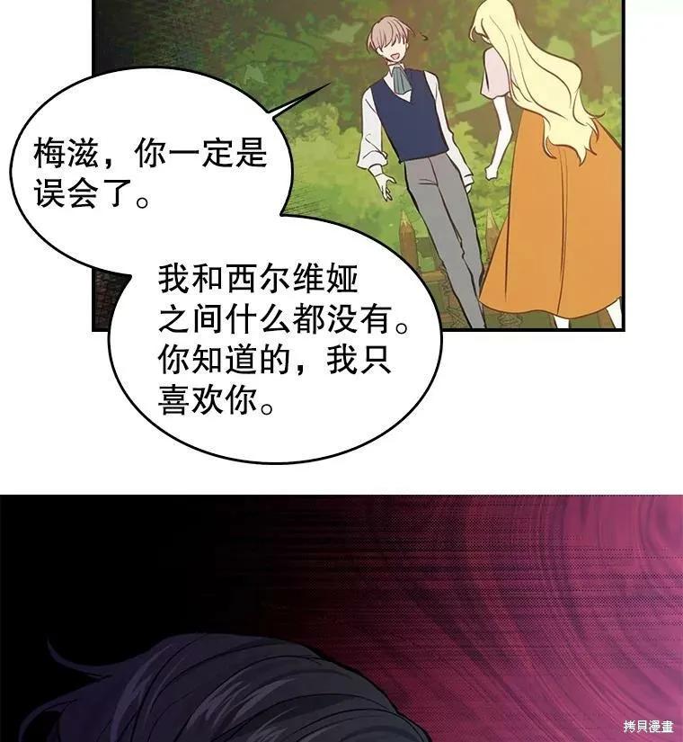 外传5完-我是勇者的前女友-SETE,송서림（第2张）