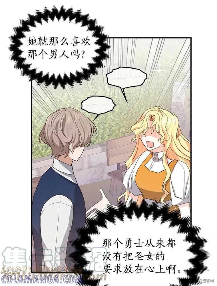 外传5完-我是勇者的前女友-SETE,송서림（第6张）