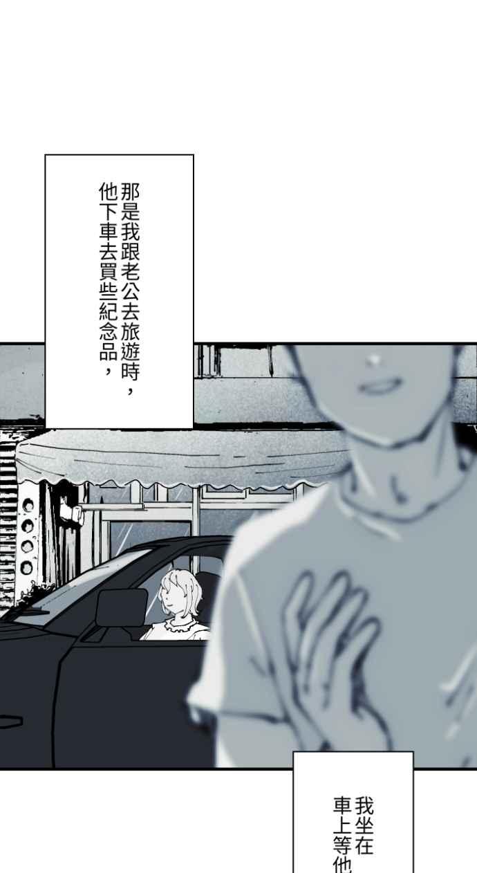 [第1011话]恶梦(2)-百鬼夜行志・一夜怪谈之卷-阿慢（第16张）