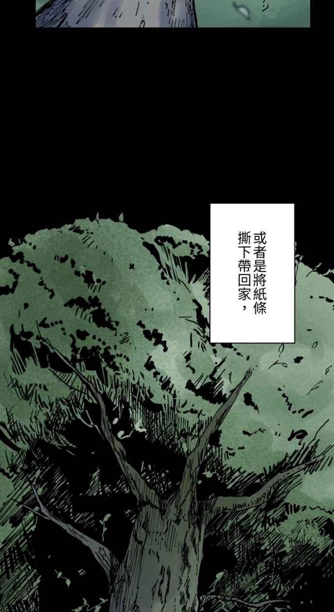 [第1011话]恶梦(2)-百鬼夜行志・一夜怪谈之卷-阿慢（第6张）