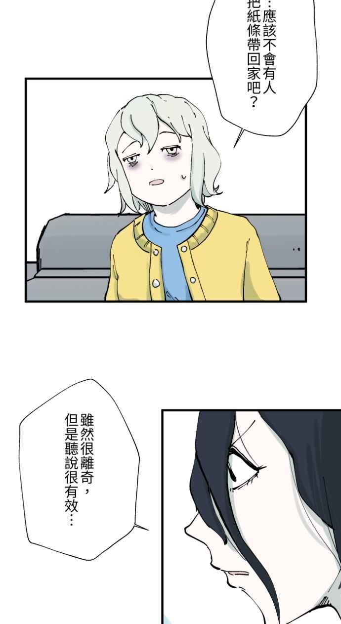 [第1011话]恶梦(2)-百鬼夜行志・一夜怪谈之卷-阿慢（第10张）