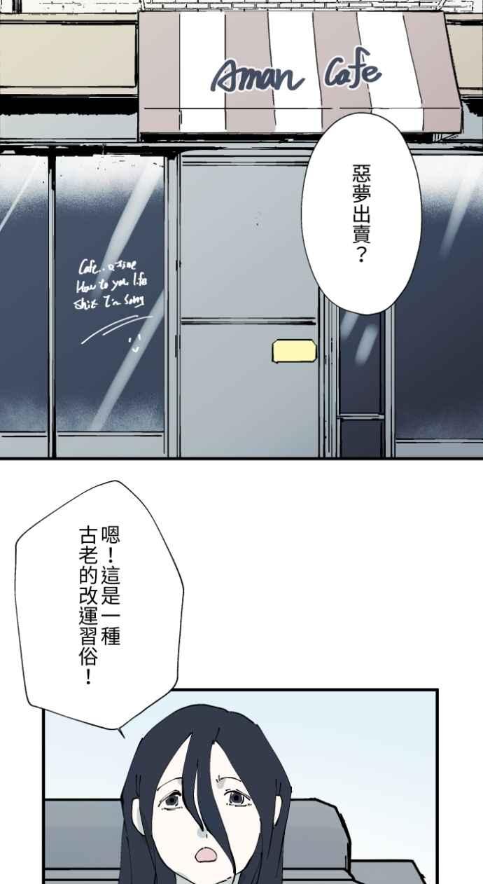 [第1011话]恶梦(2)-百鬼夜行志・一夜怪谈之卷-阿慢（第2张）