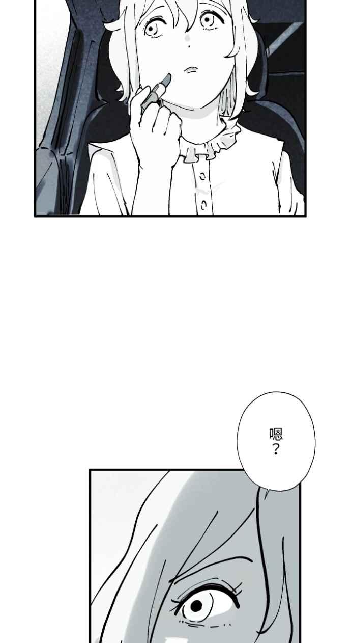 [第1011话]恶梦(2)-百鬼夜行志・一夜怪谈之卷-阿慢（第18张）