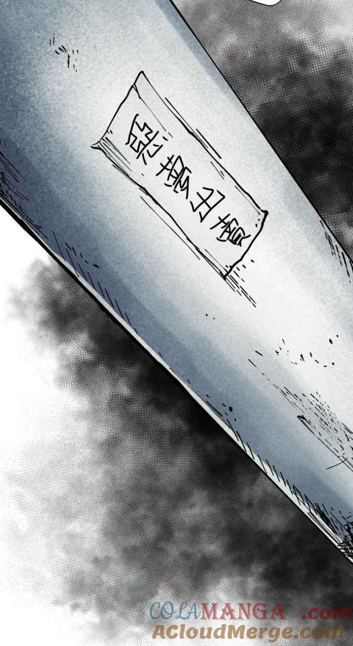 [第1011话]恶梦(2)-百鬼夜行志・一夜怪谈之卷-阿慢（第21张）