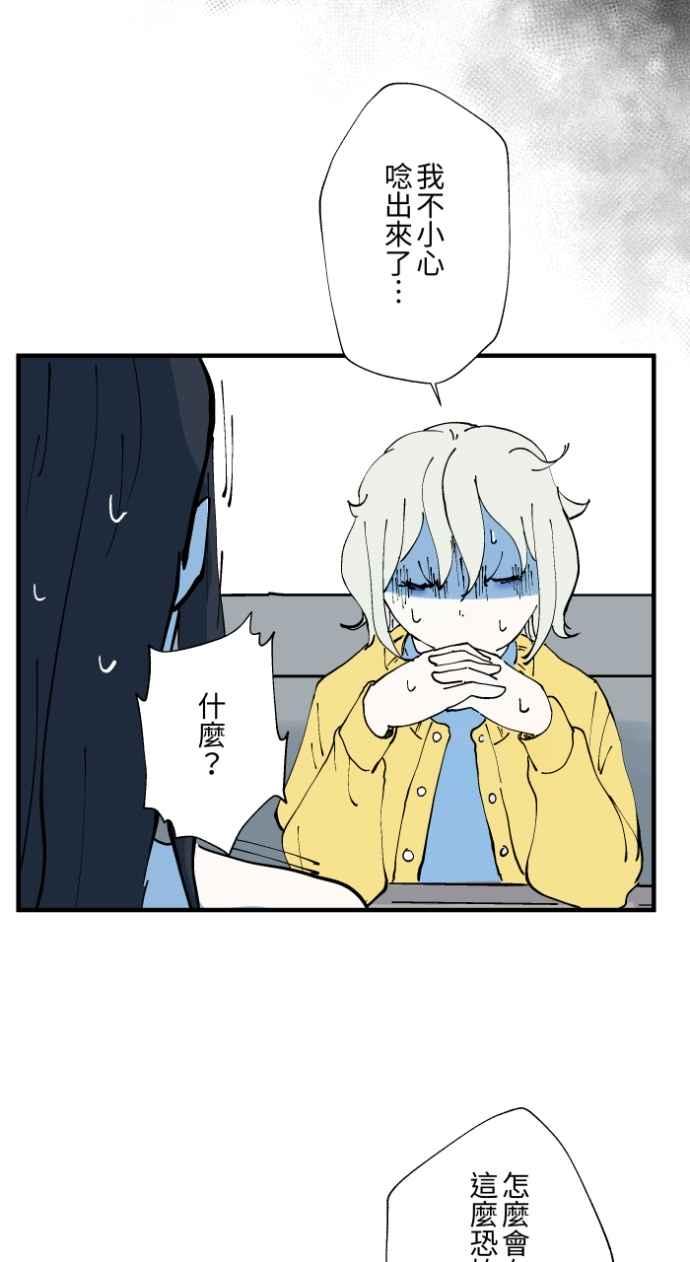 [第1011话]恶梦(2)-百鬼夜行志・一夜怪谈之卷-阿慢（第22张）
