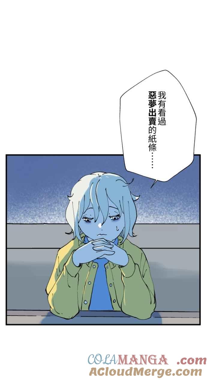 [第1011话]恶梦(2)-百鬼夜行志・一夜怪谈之卷-阿慢（第15张）
